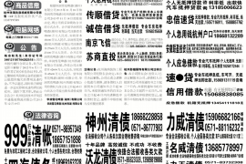 催收公司反催收：揭秘行业内的“暗战”